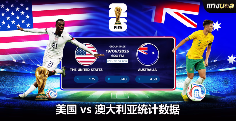 美国 vs 澳大利亚统计数据