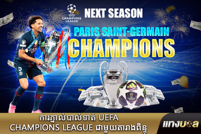 ការភ្នាល់បាល់ទាត់ UEFA Champions League ជាមួយតារាងពិន្ទុ