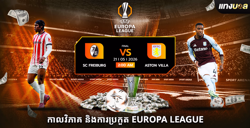 កាលវិភាគ និងការប្រកួត Europa League