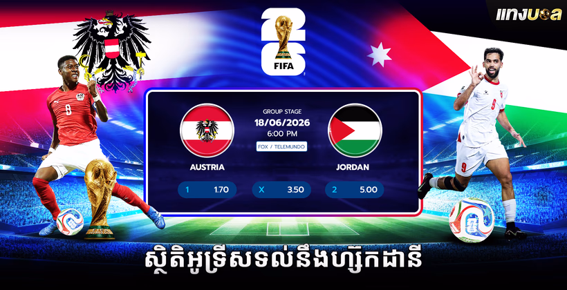 ស្ថិតិ​អូទ្រីស​ទល់នឹង​ហ្ស៊កដានី