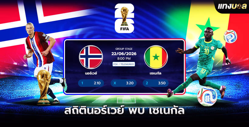 สถิตินอร์เวย์ พบ เซเนกัล